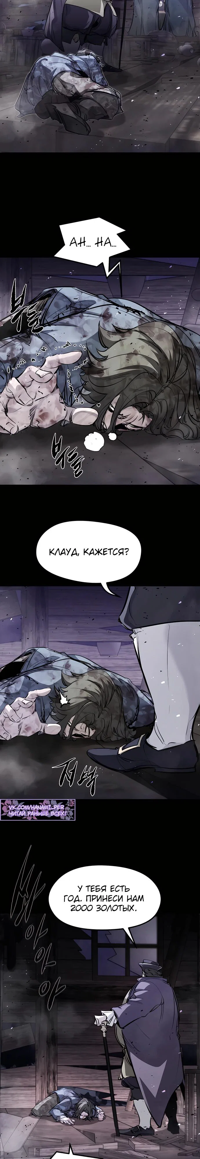 Read План перерожденного наёмника RU Manga Online
