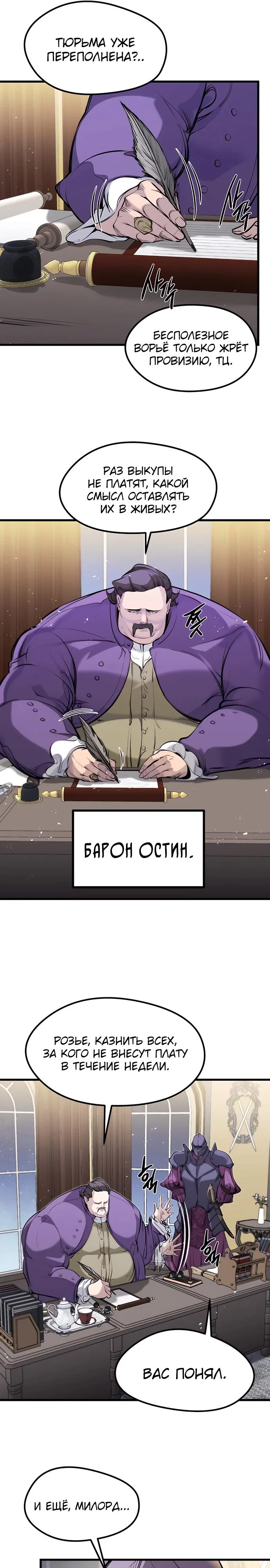 Read План перерожденного наёмника RU Manga Online