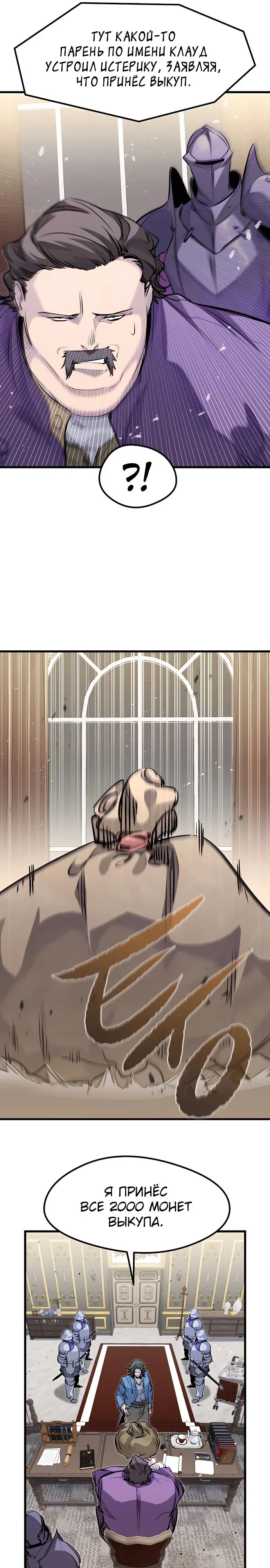 Read План перерожденного наёмника RU Manga Online