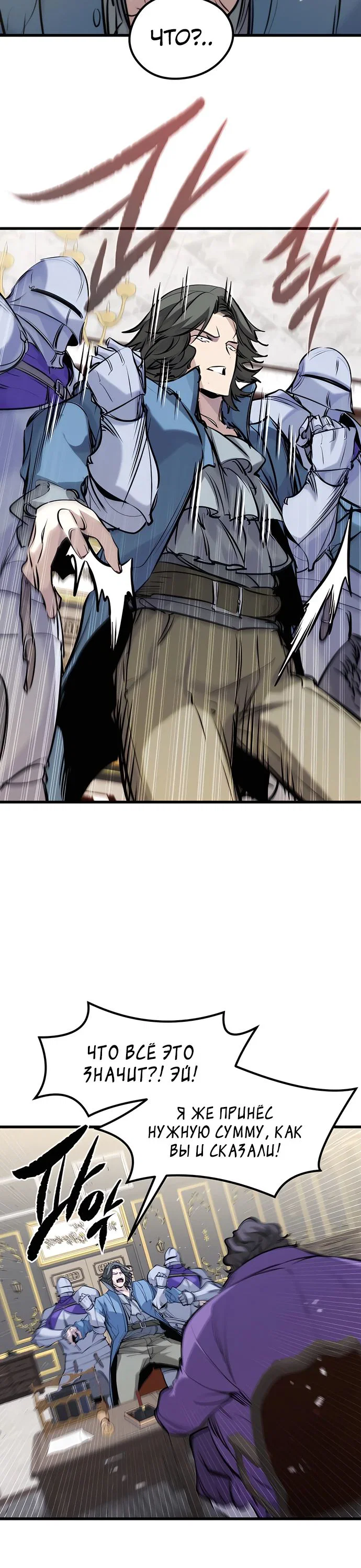 Read План перерожденного наёмника RU Manga Online