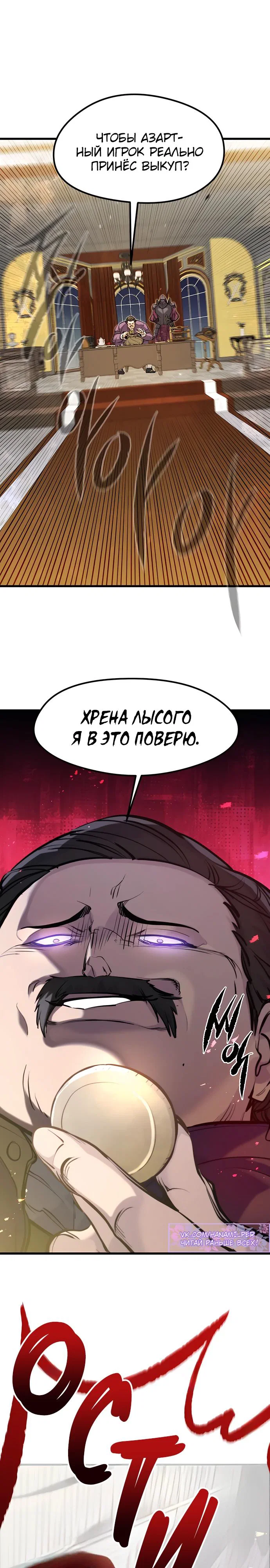 Read План перерожденного наёмника RU Manga Online