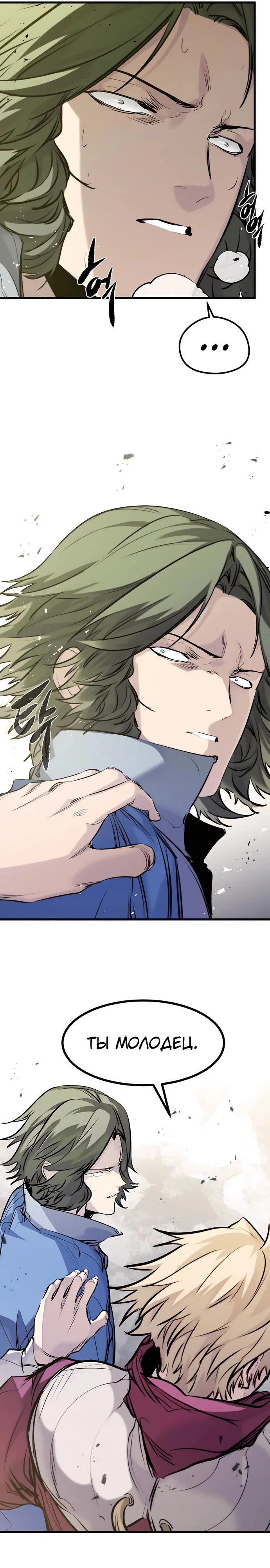 Read План перерожденного наёмника RU Manga Online
