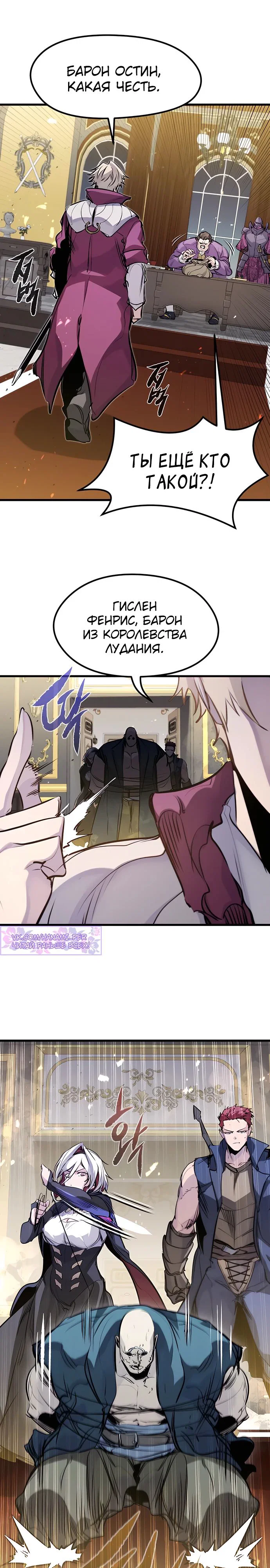 Read План перерожденного наёмника RU Manga Online