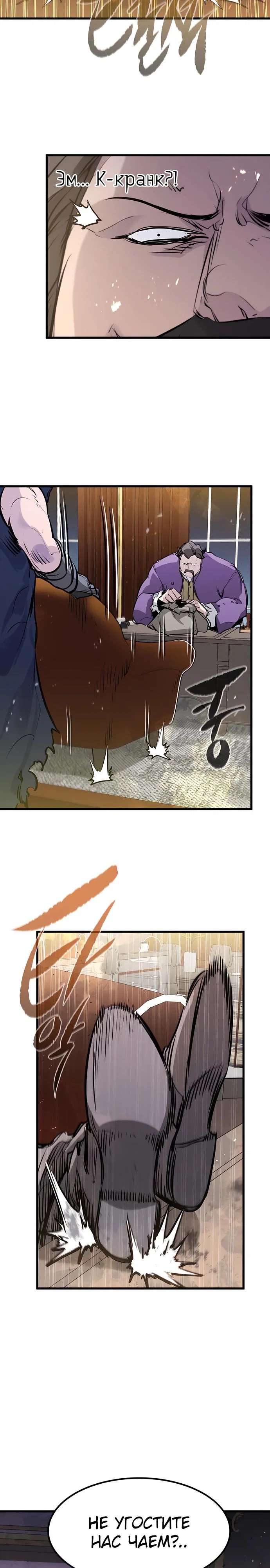 Read План перерожденного наёмника RU Manga Online