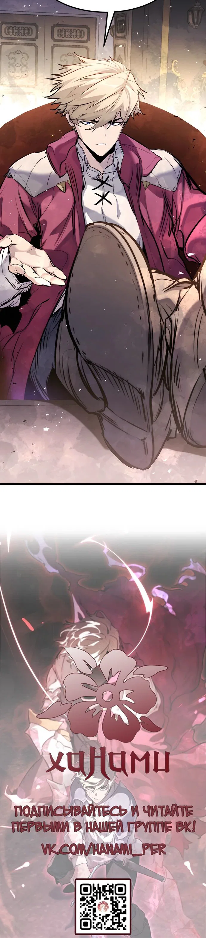 Read План перерожденного наёмника RU Manga Online