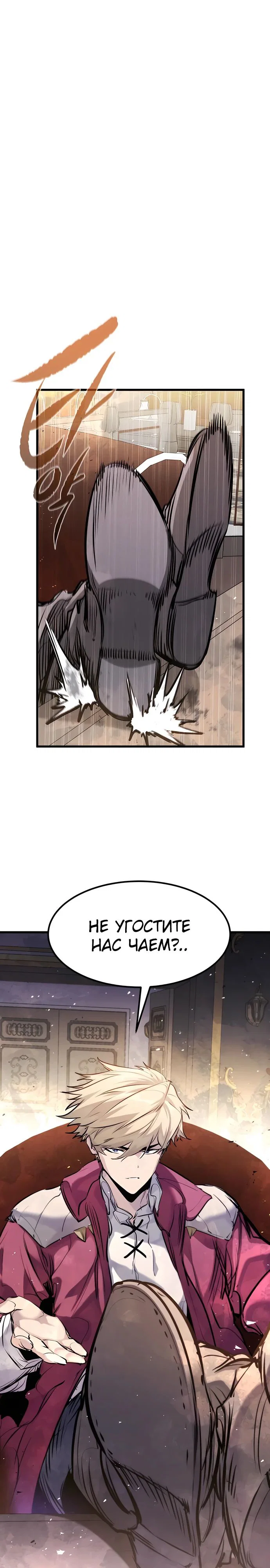 Read План перерожденного наёмника RU Manga Online