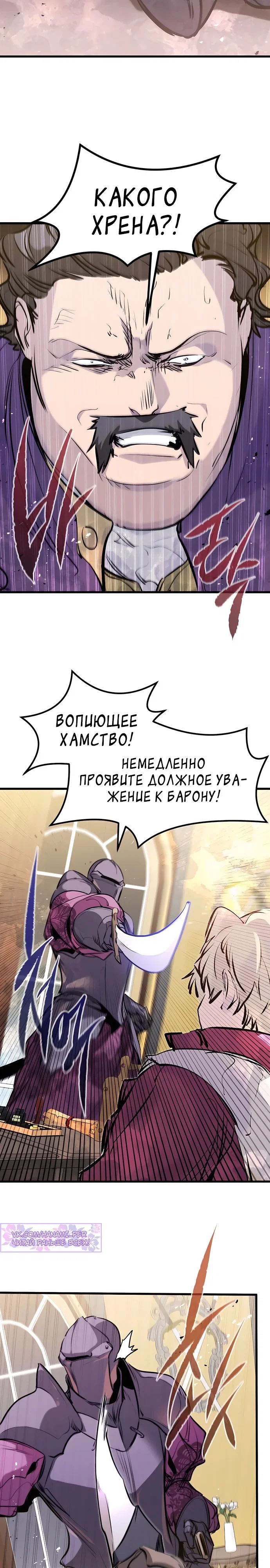 Read План перерожденного наёмника RU Manga Online