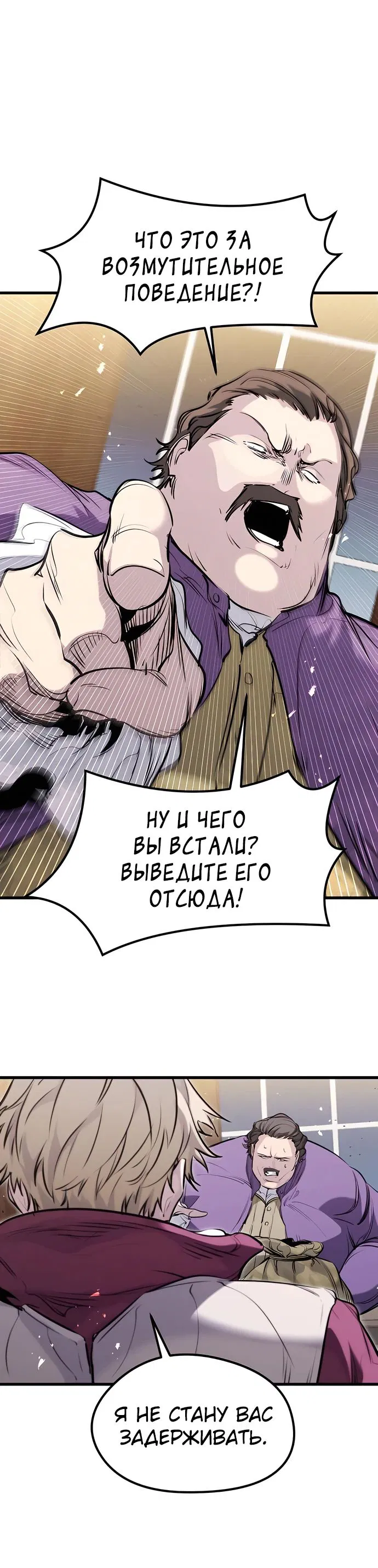 Read План перерожденного наёмника RU Manga Online