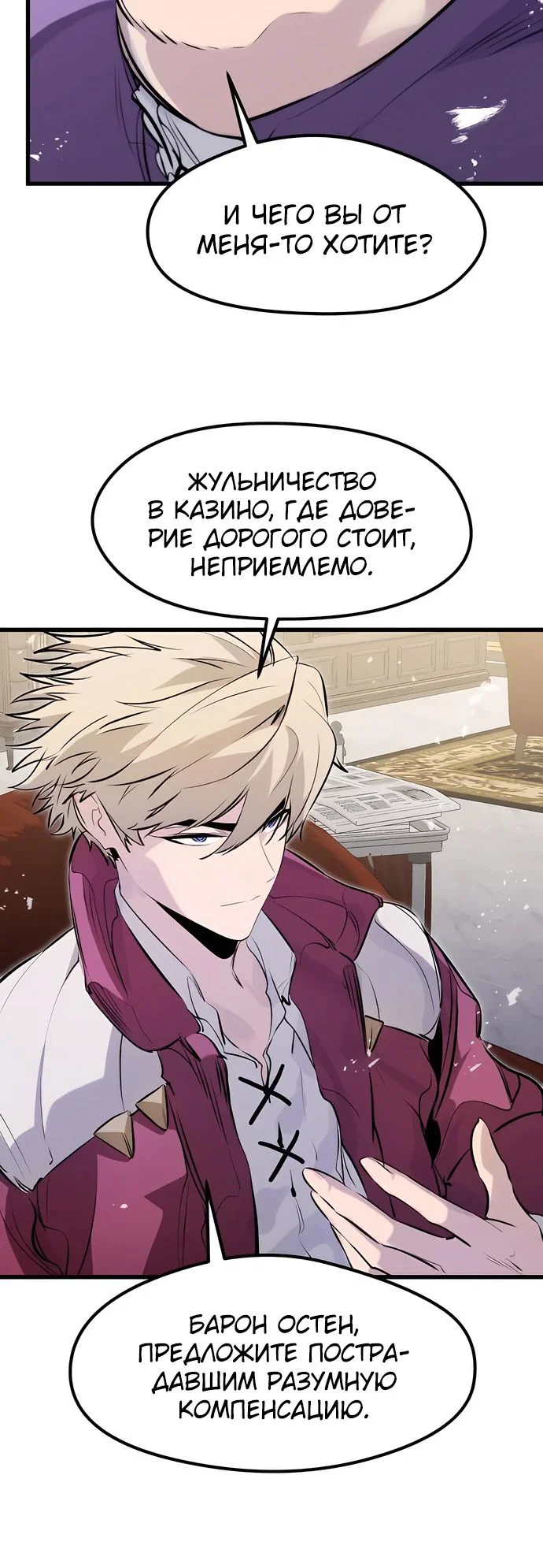 Read План перерожденного наёмника RU Manga Online