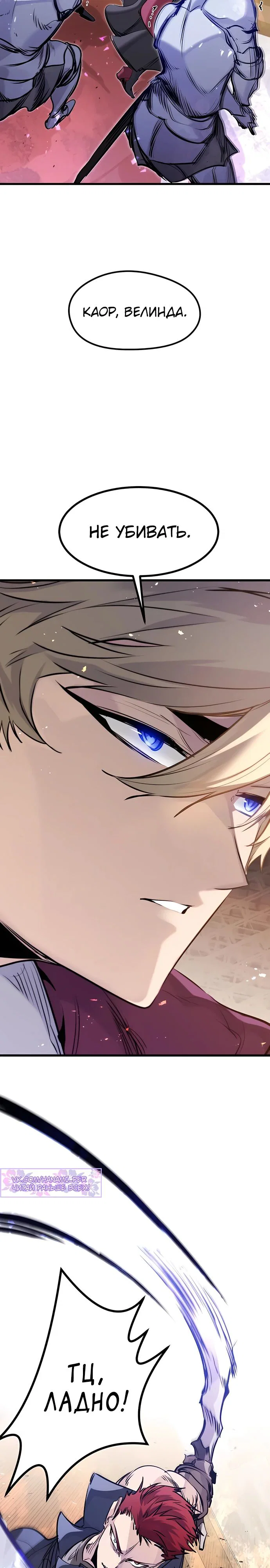 Read План перерожденного наёмника RU Manga Online