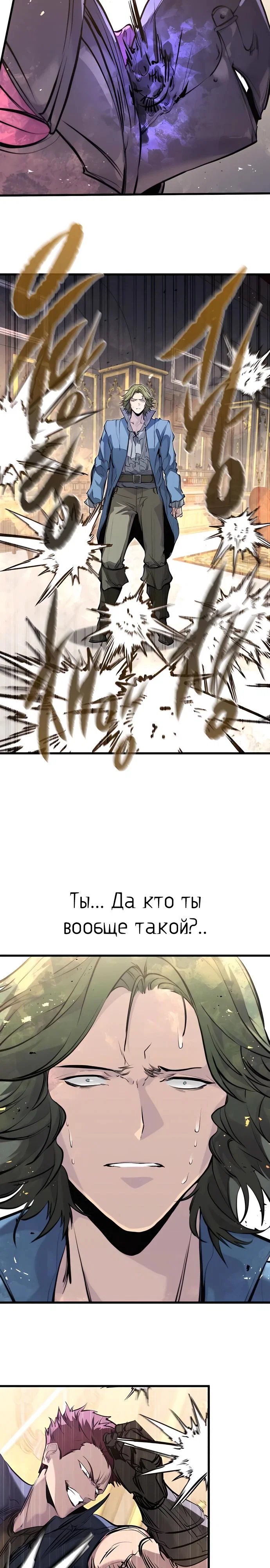 Read План перерожденного наёмника RU Manga Online