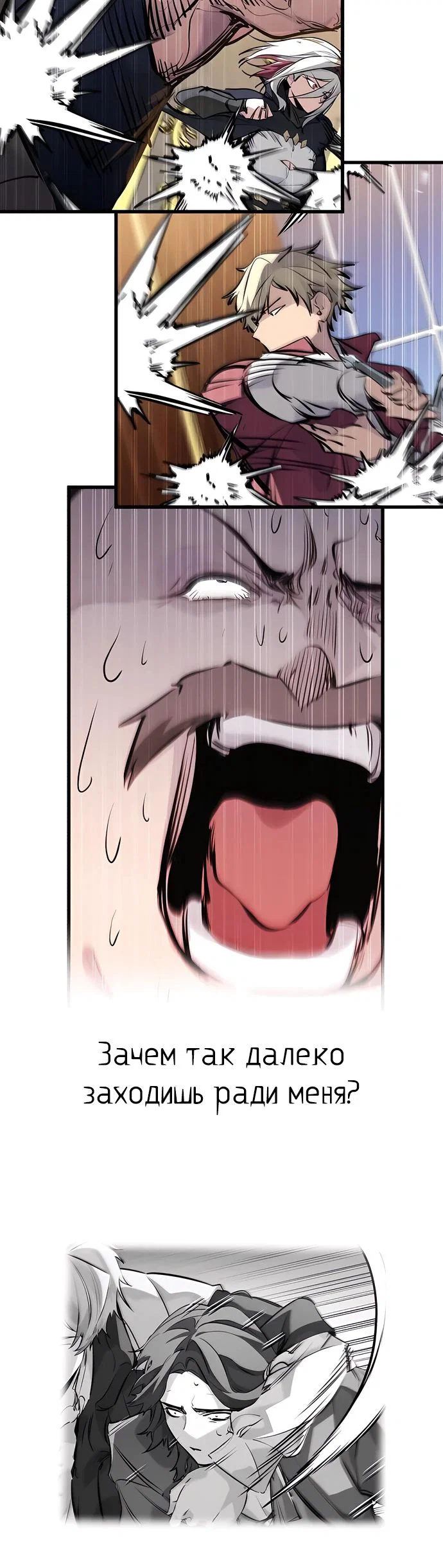 Read План перерожденного наёмника RU Manga Online