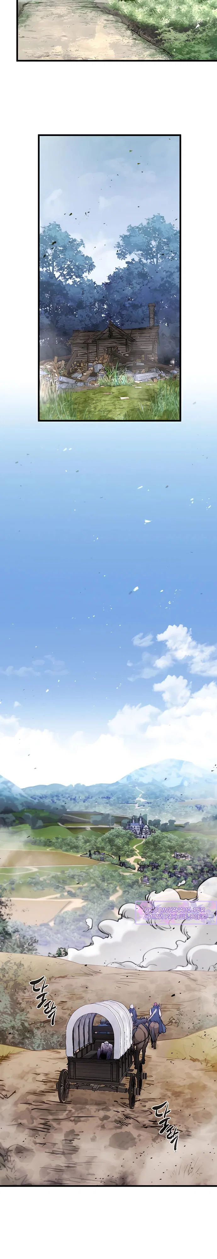Read План перерожденного наёмника RU Manga Online
