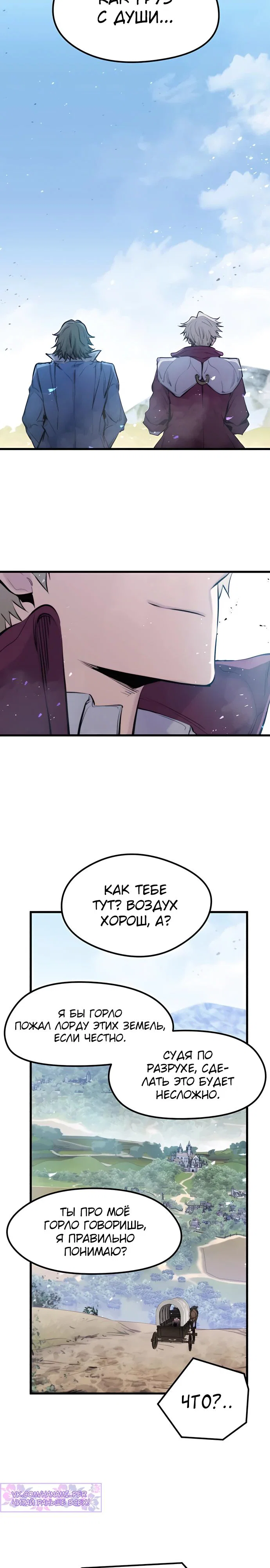 Read План перерожденного наёмника RU Manga Online