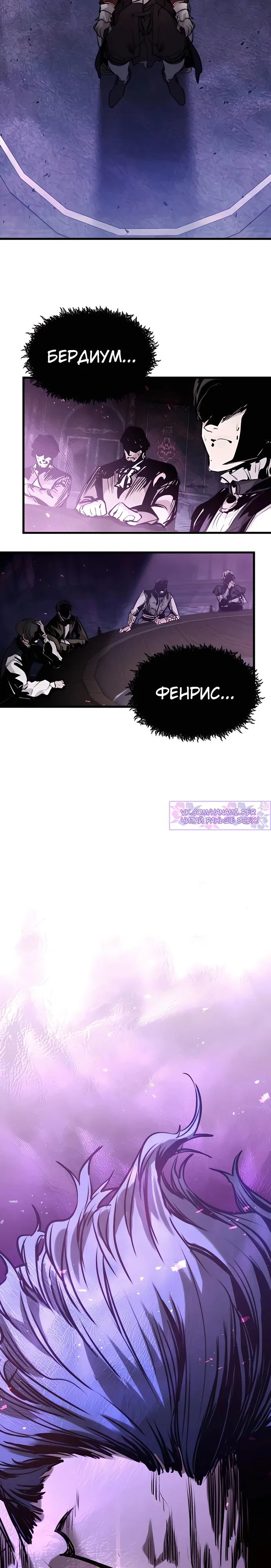 Read План перерожденного наёмника RU Manga Online