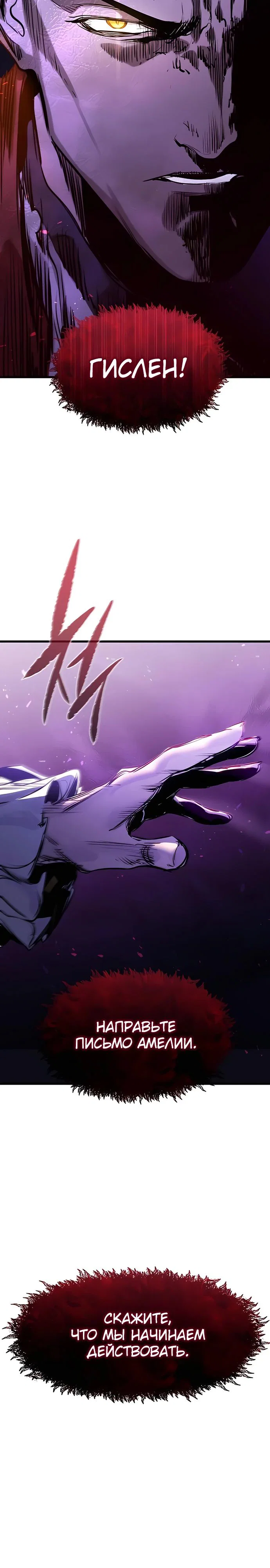 Read План перерожденного наёмника RU Manga Online