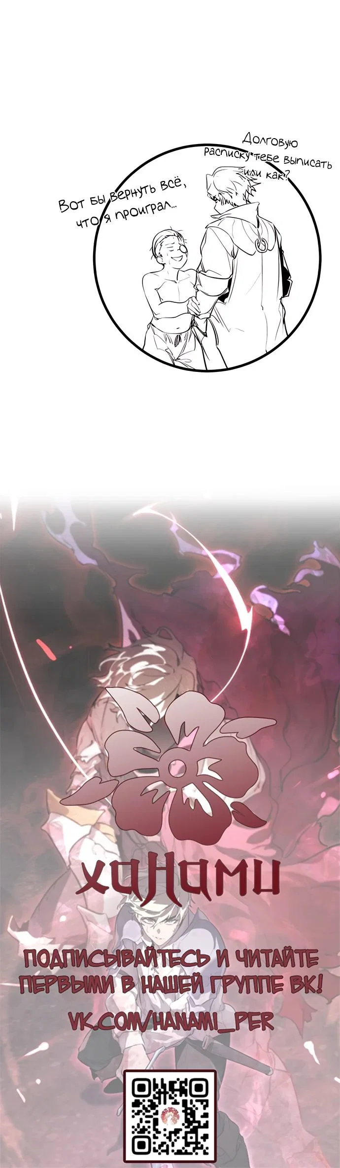 Read План перерожденного наёмника RU Manga Online