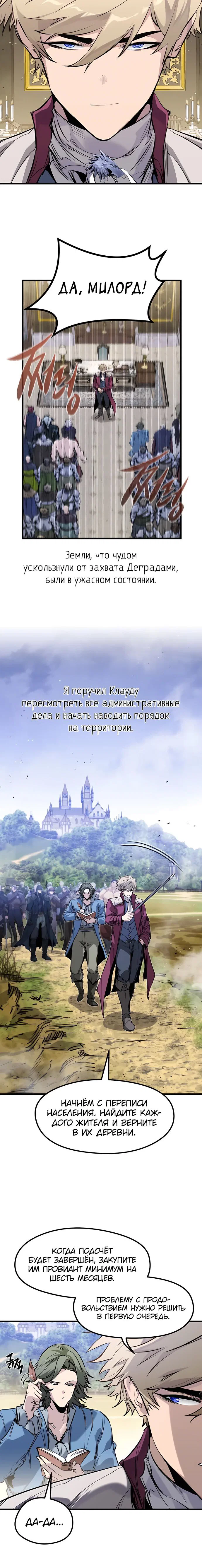 Read План перерожденного наёмника RU Manga Online