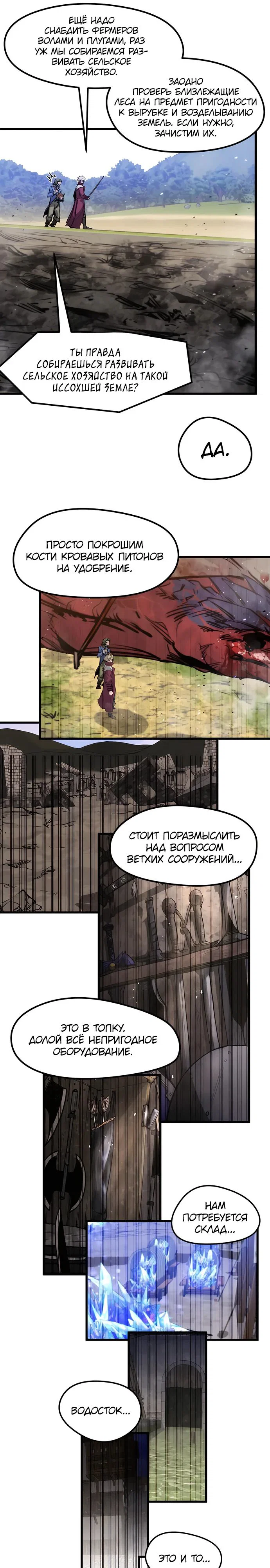 Read План перерожденного наёмника RU Manga Online