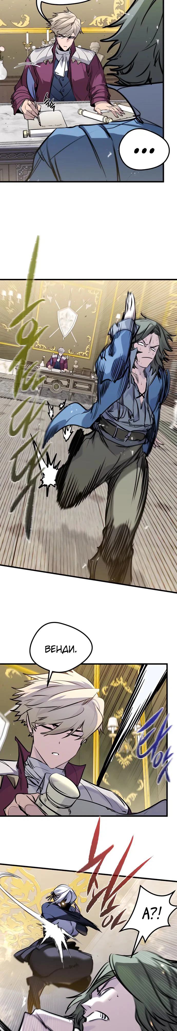 Read План перерожденного наёмника RU Manga Online