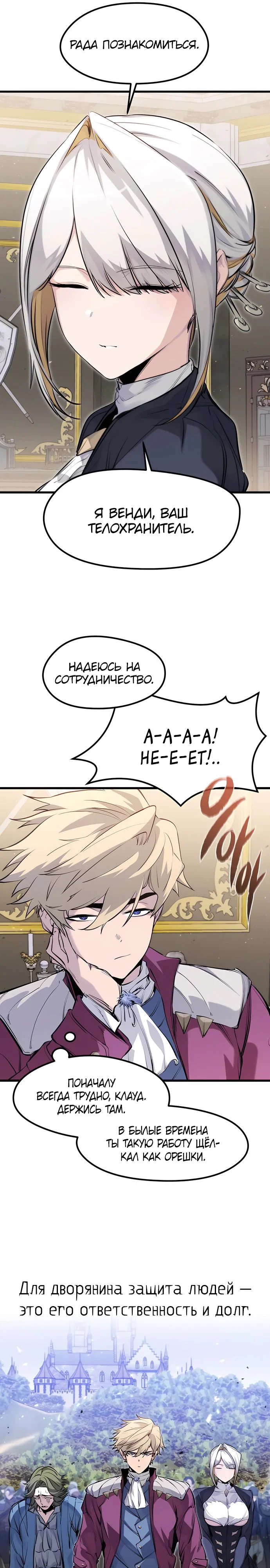 Read План перерожденного наёмника RU Manga Online