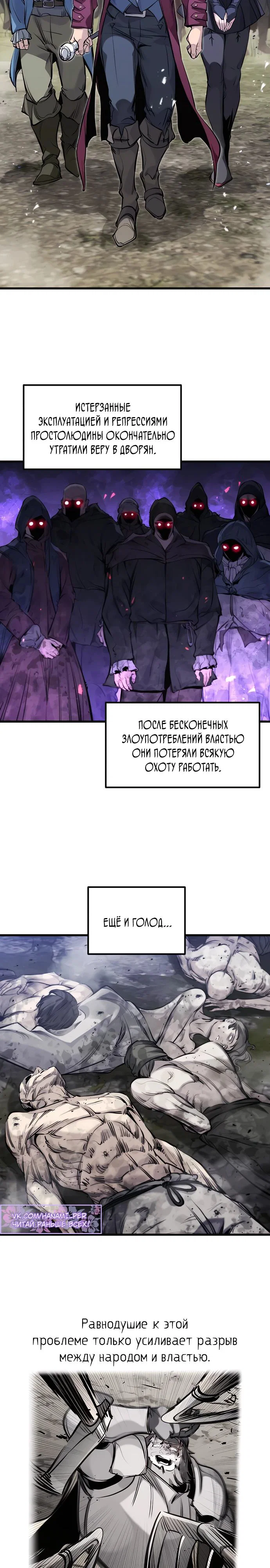 Read План перерожденного наёмника RU Manga Online