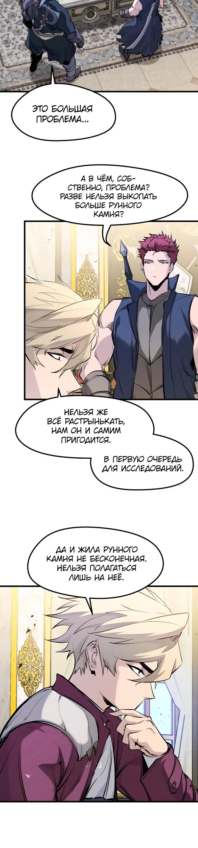 Read План перерожденного наёмника RU Manga Online