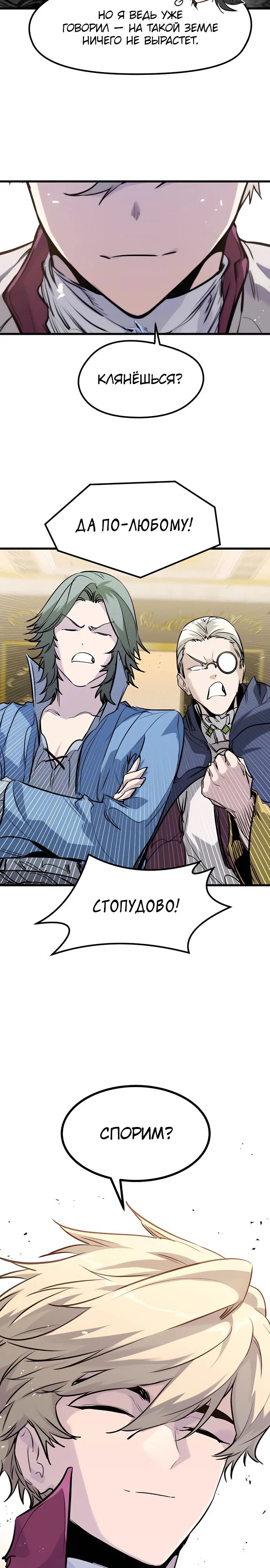 Read План перерожденного наёмника RU Manga Online