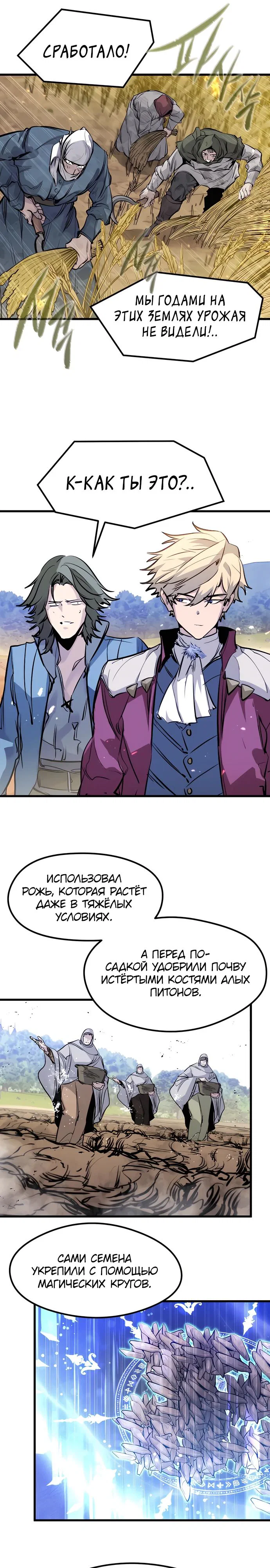 Read План перерожденного наёмника RU Manga Online