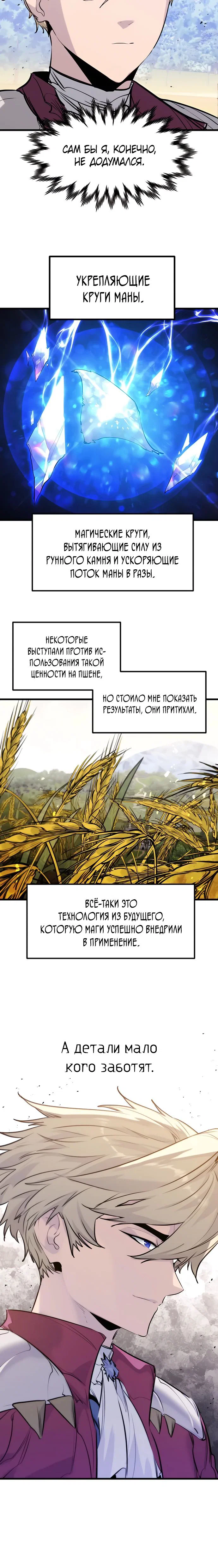 Read План перерожденного наёмника RU Manga Online