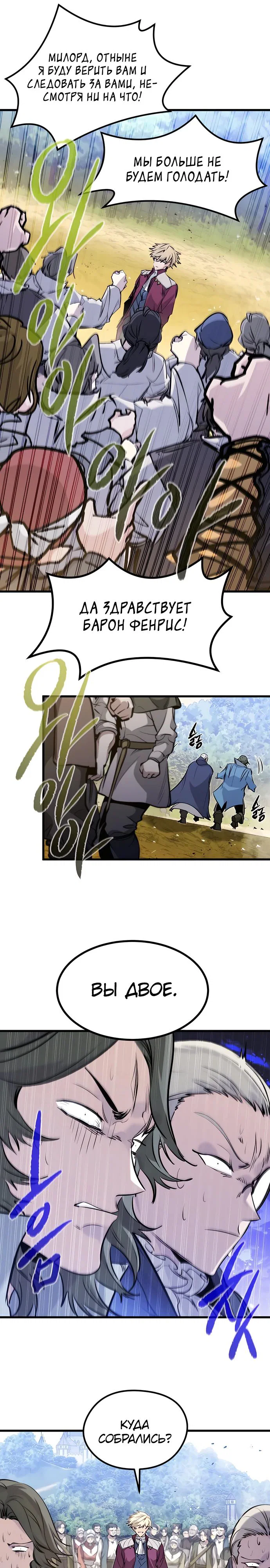 Read План перерожденного наёмника RU Manga Online