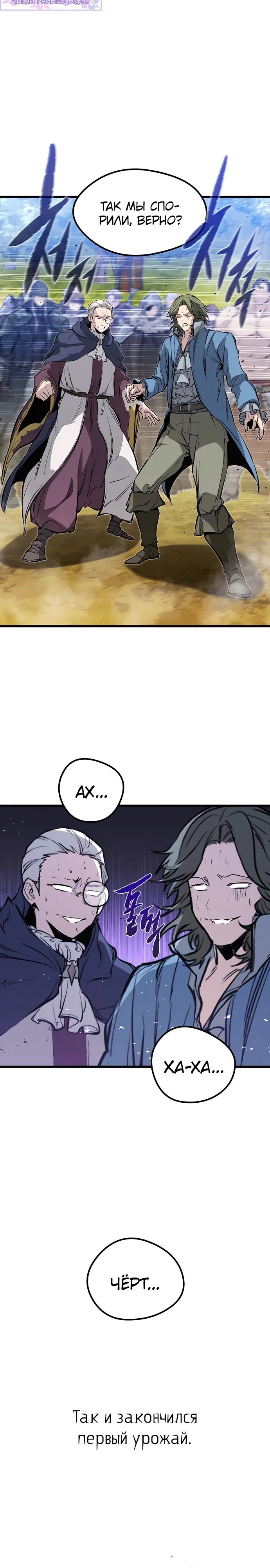 Read План перерожденного наёмника RU Manga Online