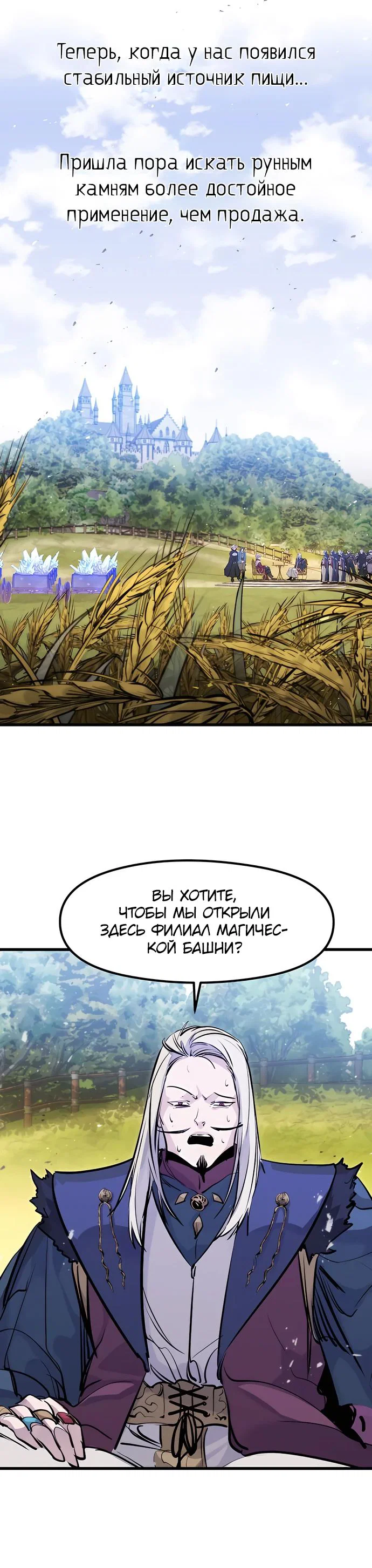 Read План перерожденного наёмника RU Manga Online