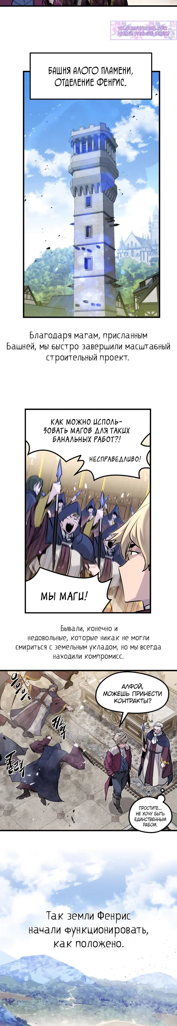 Read План перерожденного наёмника RU Manga Online