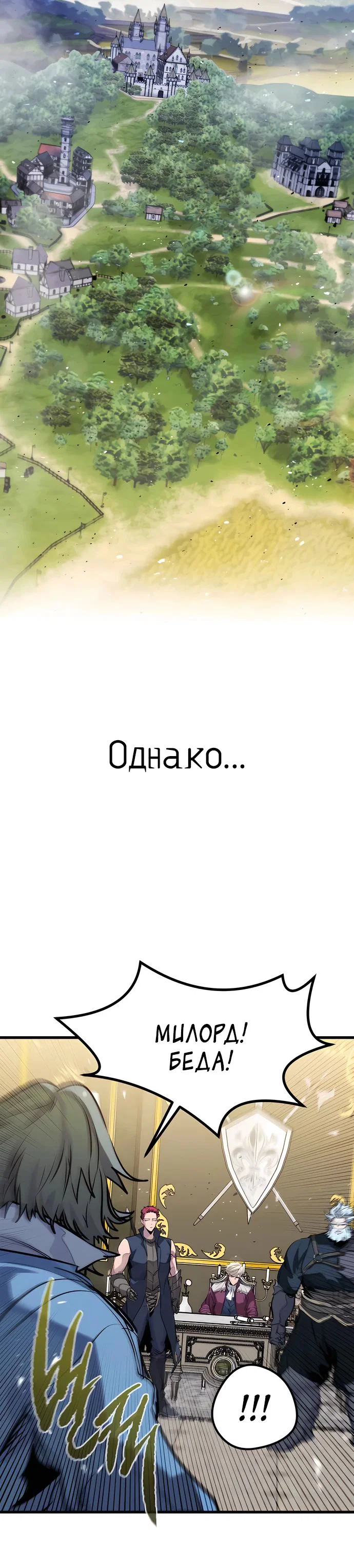 Read План перерожденного наёмника RU Manga Online