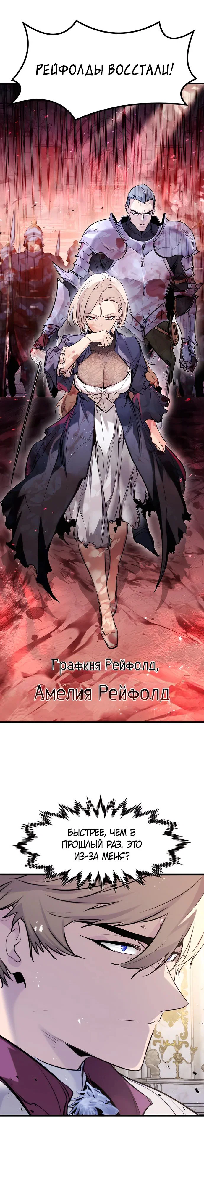 Read План перерожденного наёмника RU Manga Online