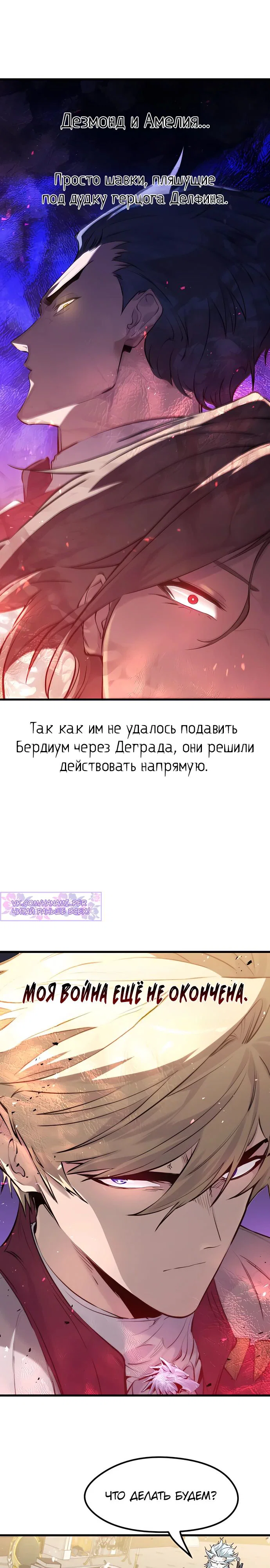 Read План перерожденного наёмника RU Manga Online