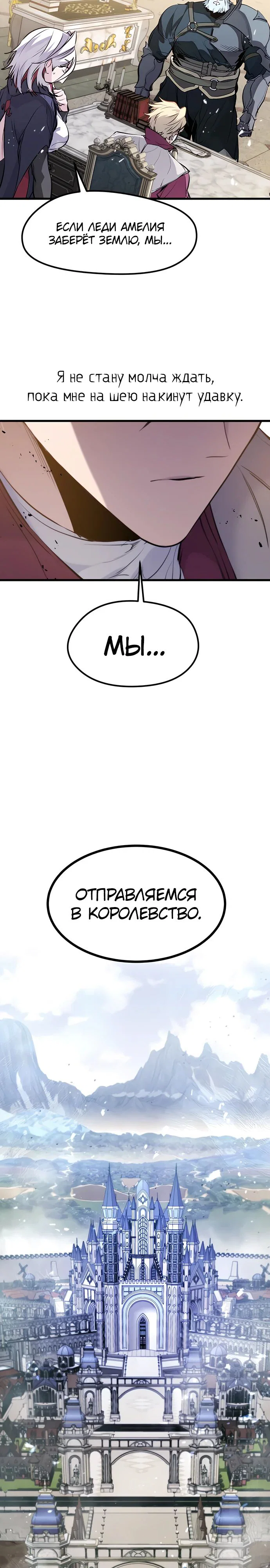 Read План перерожденного наёмника RU Manga Online