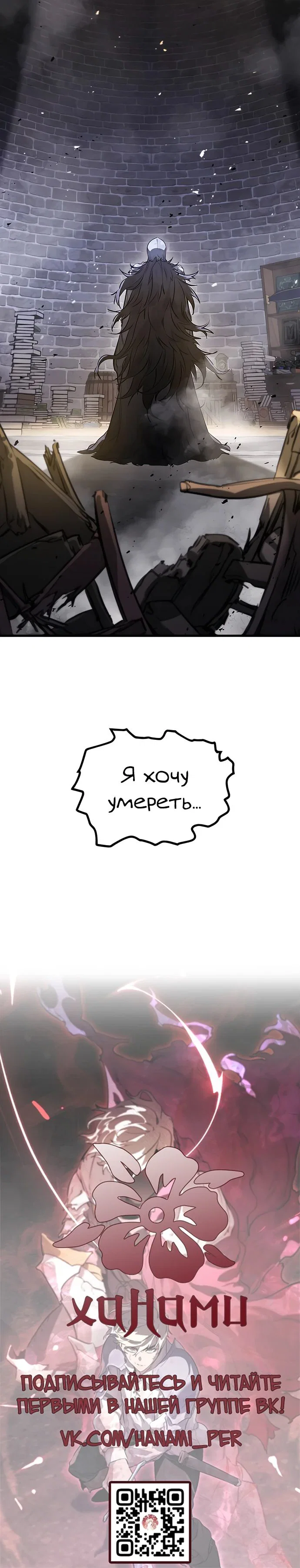 Read План перерожденного наёмника RU Manga Online