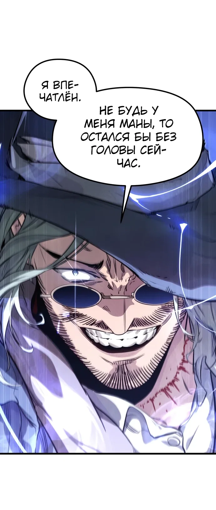 Read План перерожденного наёмника RU Manga Online