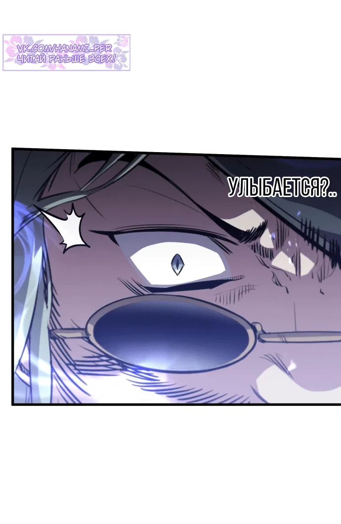 Read План перерожденного наёмника RU Manga Online