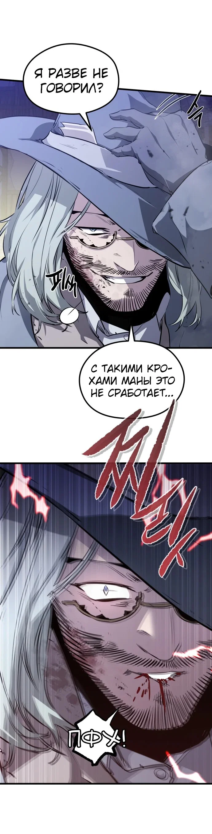 Read План перерожденного наёмника RU Manga Online
