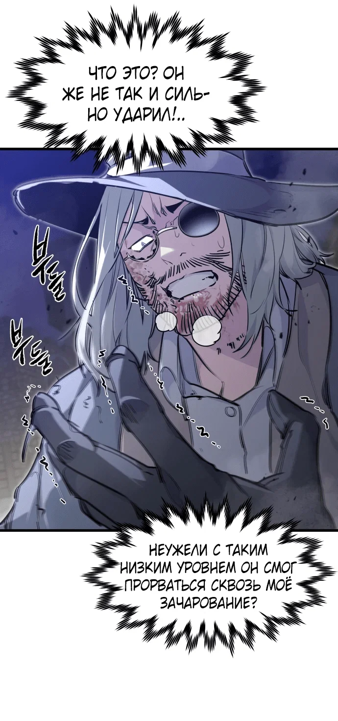 Read План перерожденного наёмника RU Manga Online