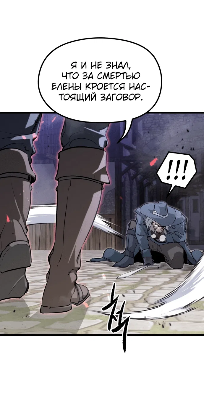 Read План перерожденного наёмника RU Manga Online