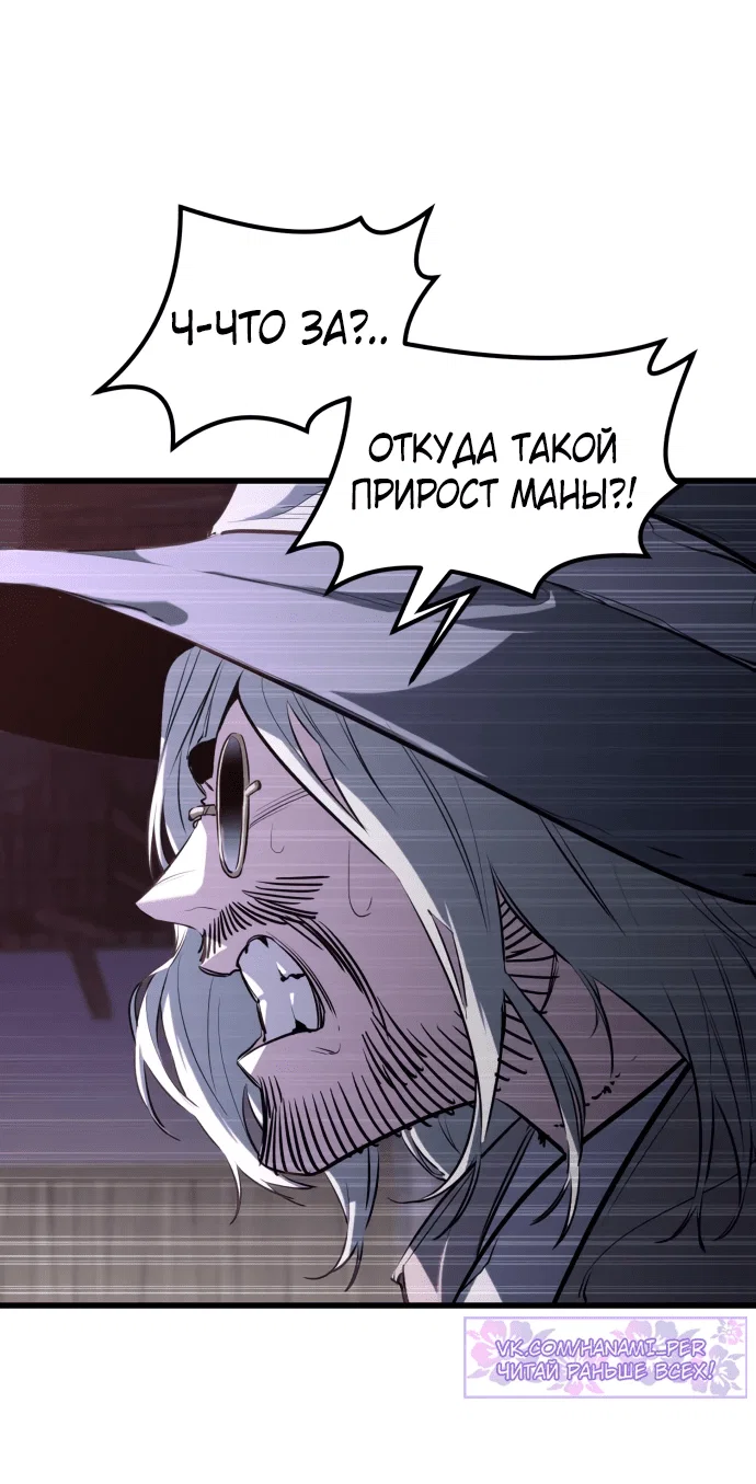Read План перерожденного наёмника RU Manga Online