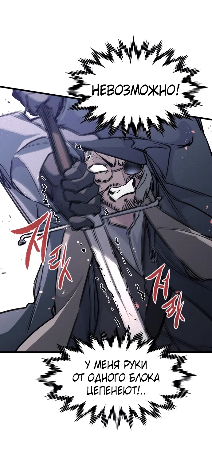Read План перерожденного наёмника RU Manga Online