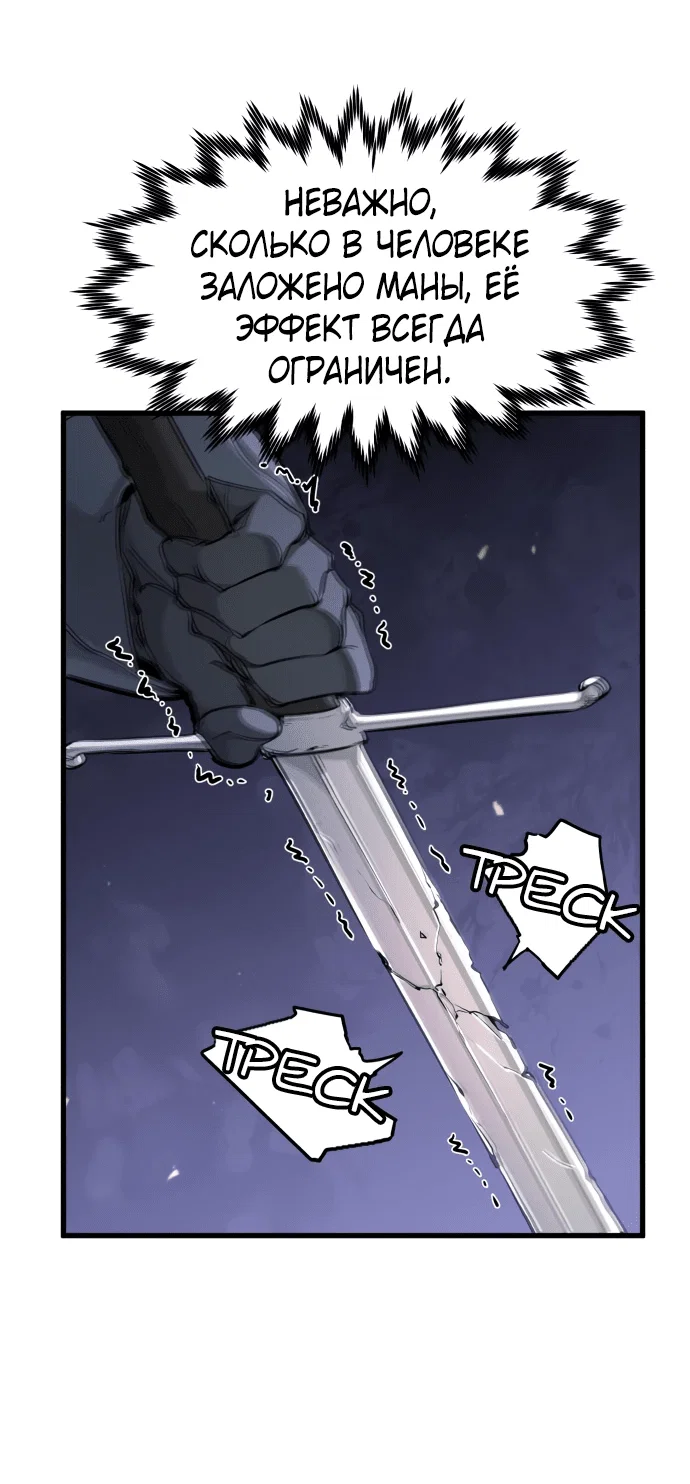 Read План перерожденного наёмника RU Manga Online