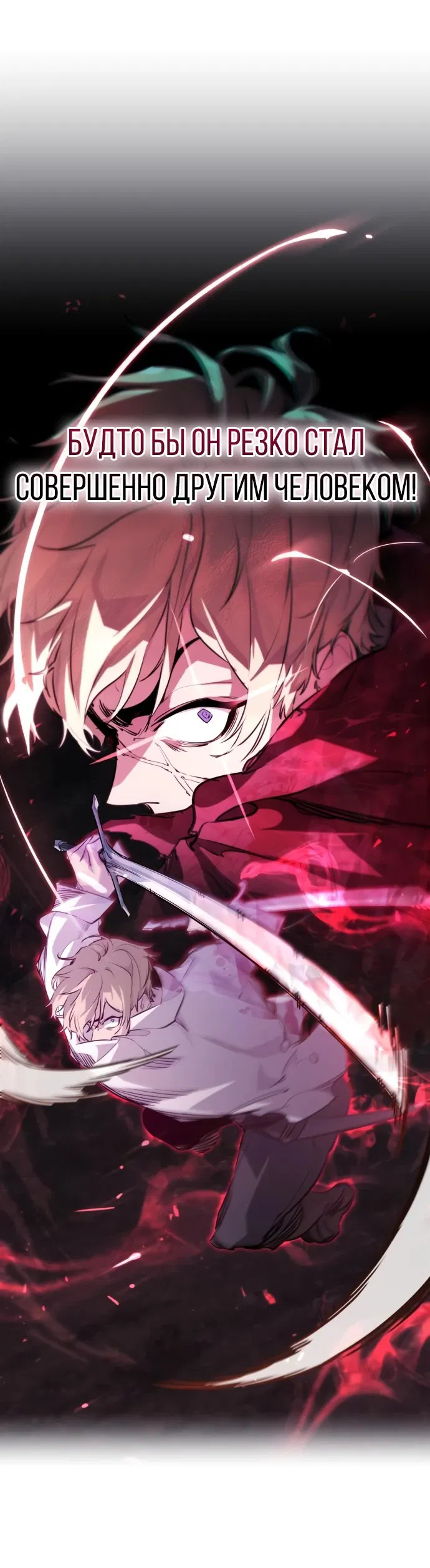 Read План перерожденного наёмника RU Manga Online