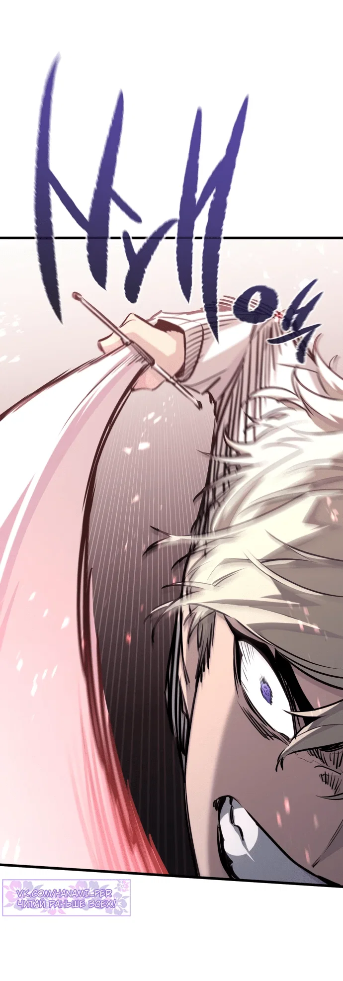 Read План перерожденного наёмника RU Manga Online