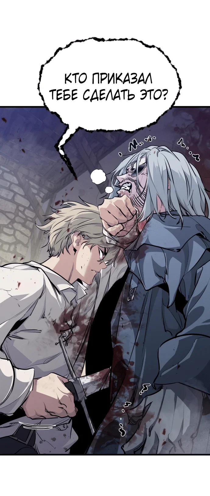 Read План перерожденного наёмника RU Manga Online